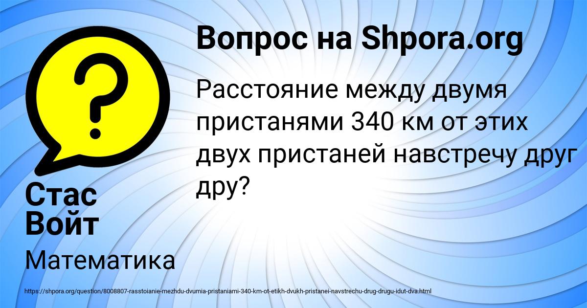 Картинка с текстом вопроса от пользователя Стас Войт