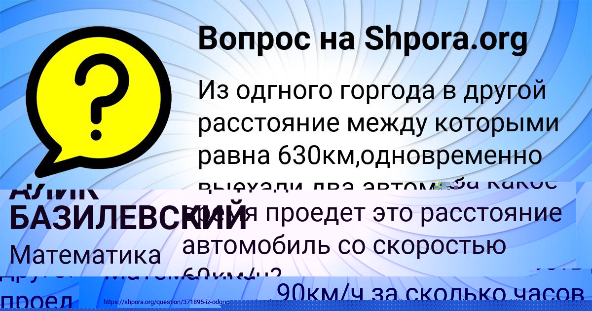 Картинка с текстом вопроса от пользователя Джана Базилевская