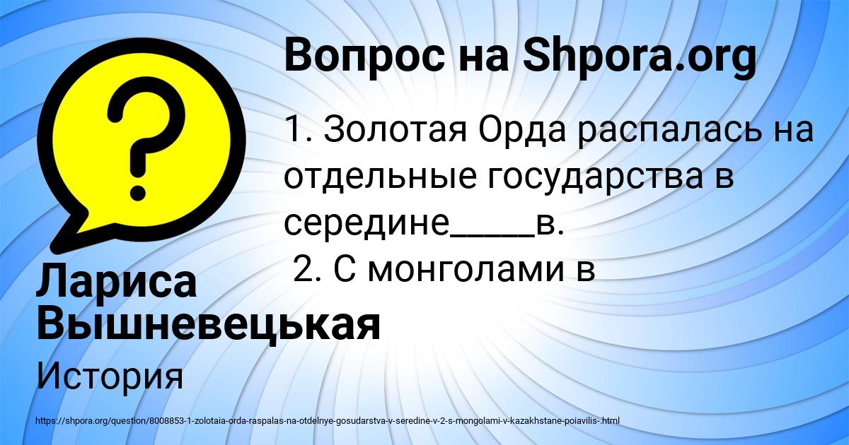 Картинка с текстом вопроса от пользователя Лариса Вышневецькая
