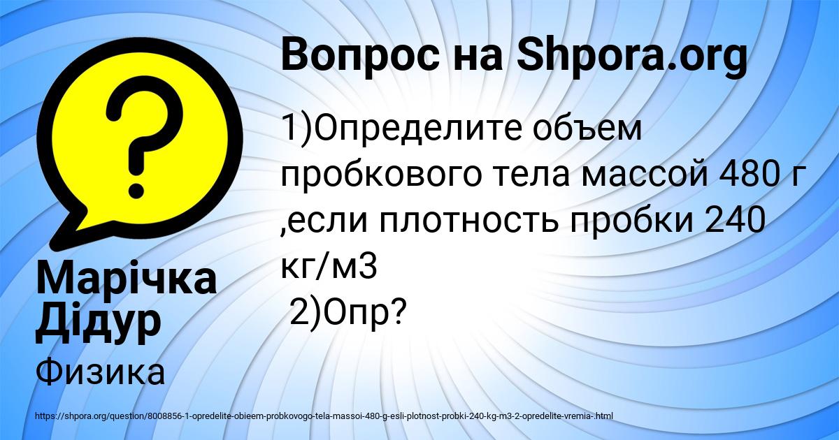 Картинка с текстом вопроса от пользователя Марічка Дідур