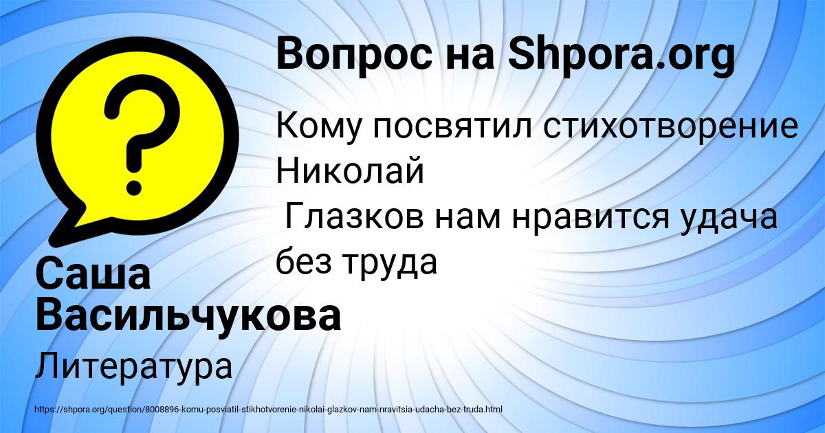 Картинка с текстом вопроса от пользователя Саша Васильчукова