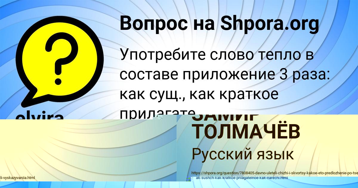 Картинка с текстом вопроса от пользователя Марат Горецькый