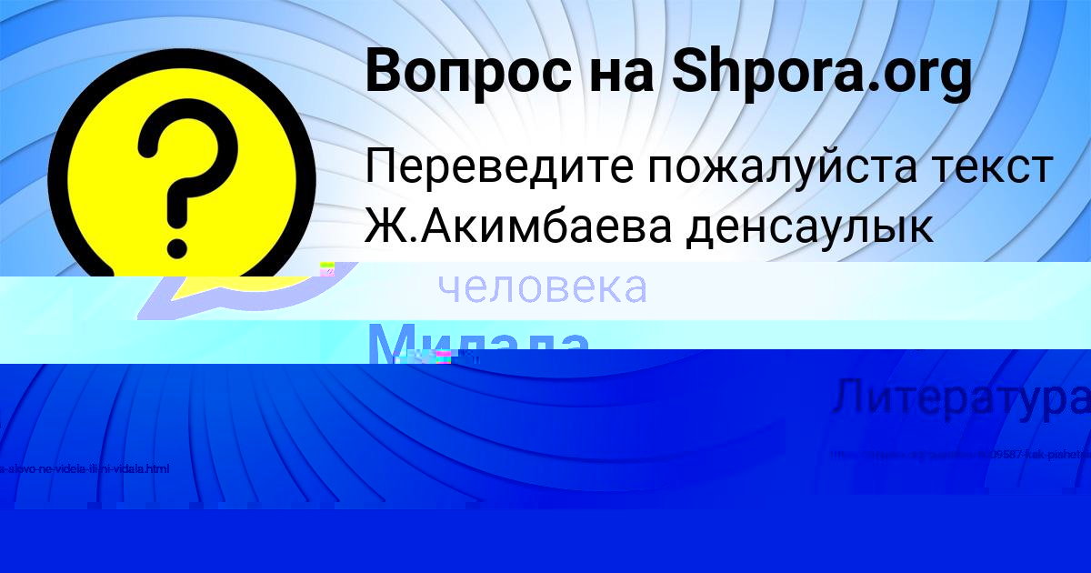Картинка с текстом вопроса от пользователя АФИНА ЛЕВЧЕНКО