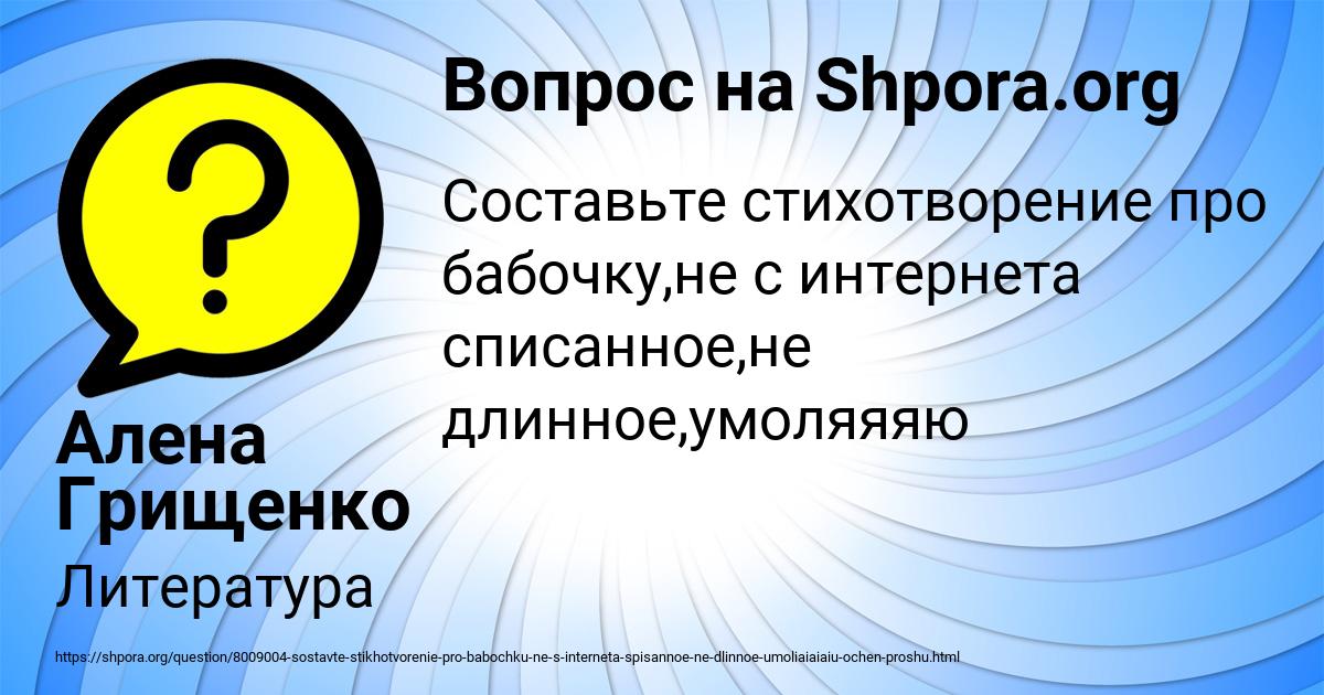 Картинка с текстом вопроса от пользователя Алена Грищенко