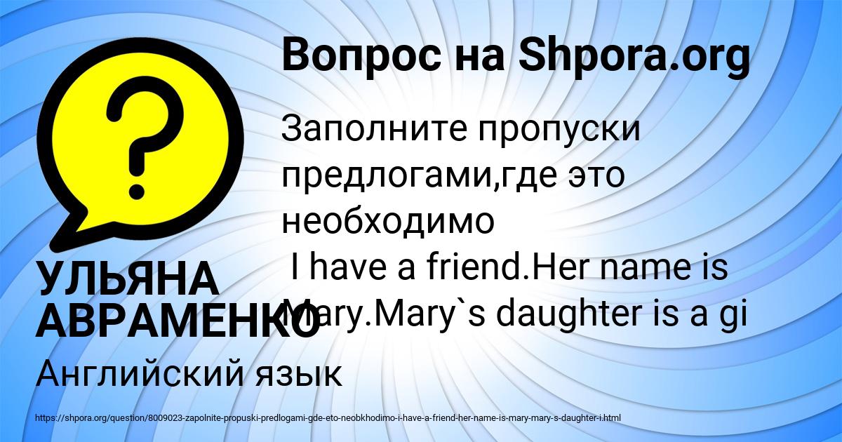 Картинка с текстом вопроса от пользователя УЛЬЯНА АВРАМЕНКО