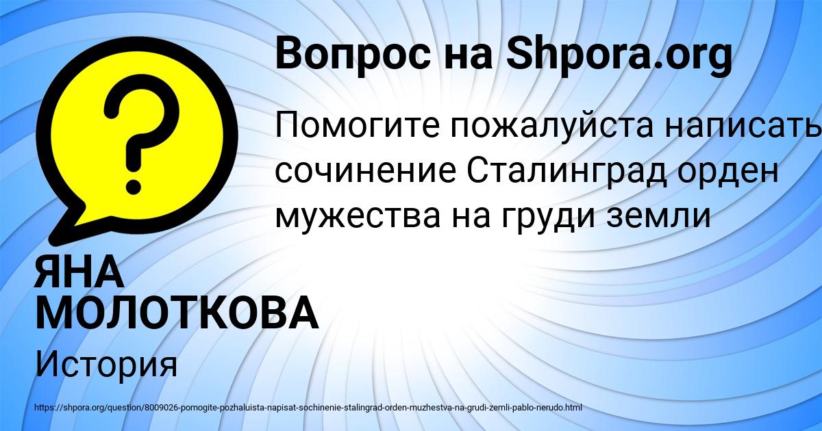 Картинка с текстом вопроса от пользователя ЯНА МОЛОТКОВА
