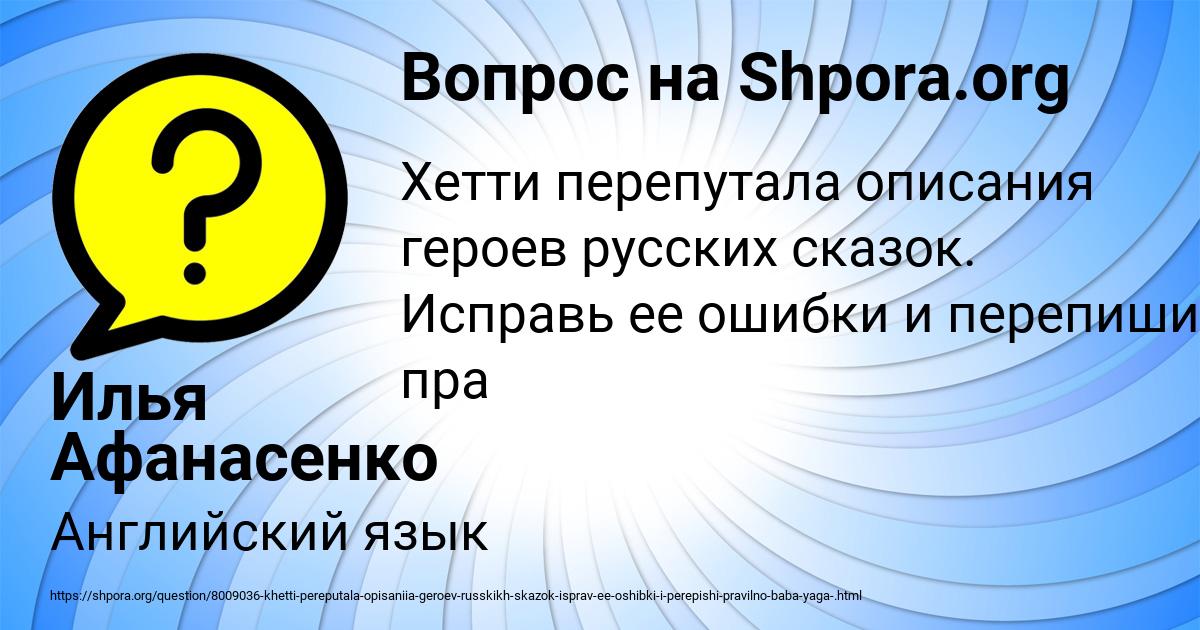 Картинка с текстом вопроса от пользователя Илья Афанасенко