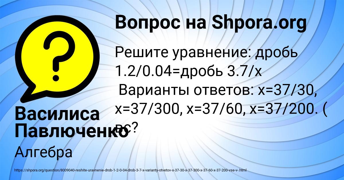 Картинка с текстом вопроса от пользователя Василиса Павлюченко