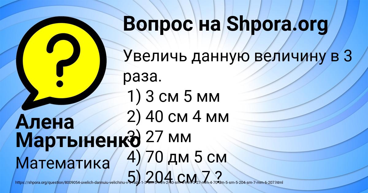 Картинка с текстом вопроса от пользователя Алена Мартыненко