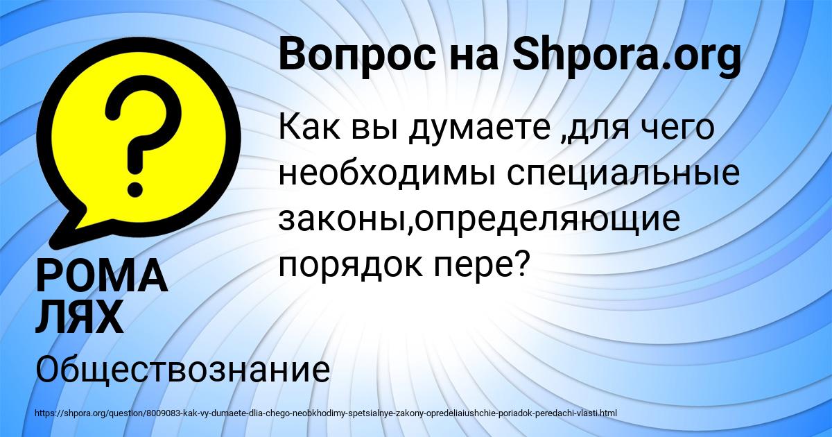 Картинка с текстом вопроса от пользователя РОМА ЛЯХ