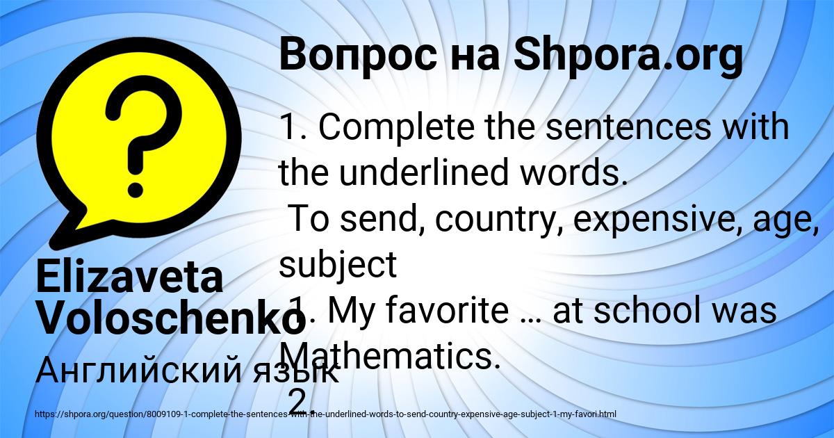 Картинка с текстом вопроса от пользователя Elizaveta Voloschenko