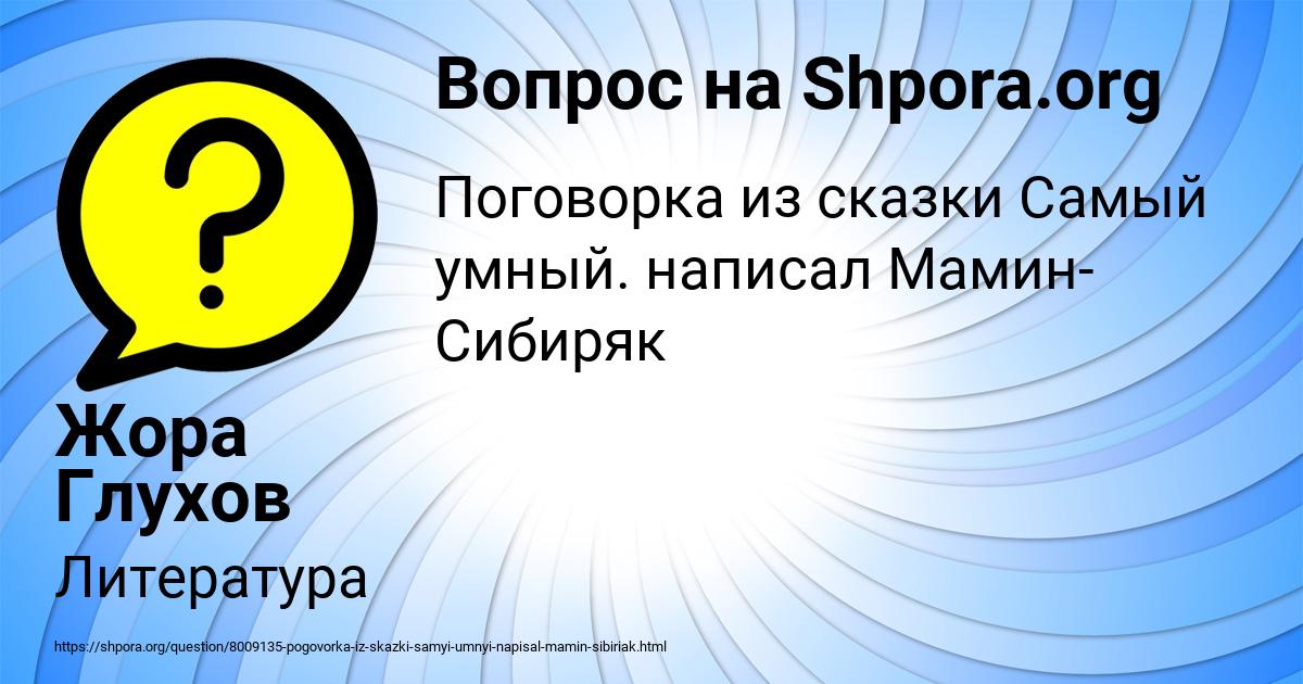 Картинка с текстом вопроса от пользователя Жора Глухов