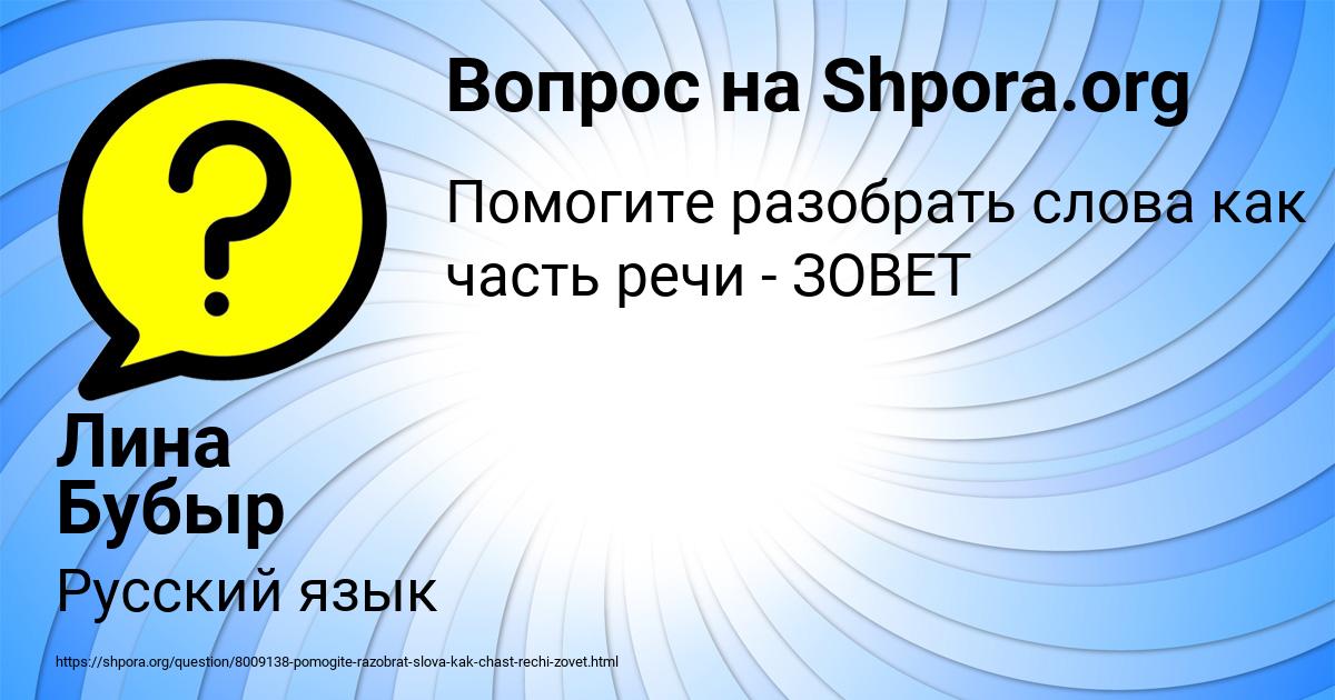 Картинка с текстом вопроса от пользователя Лина Бубыр