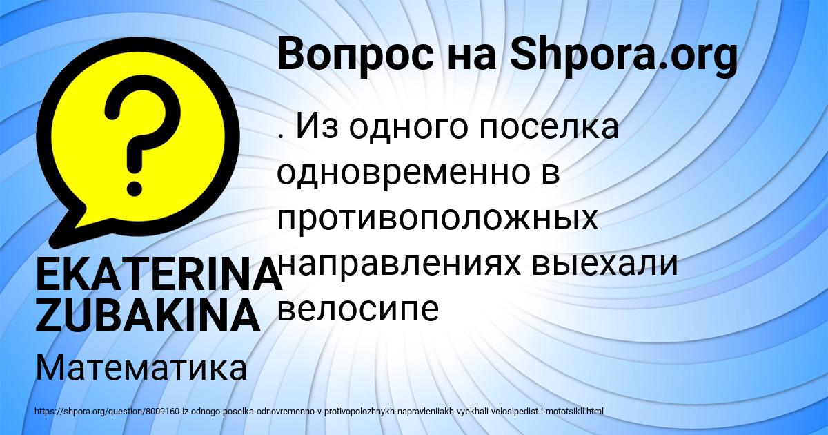 Картинка с текстом вопроса от пользователя EKATERINA ZUBAKINA