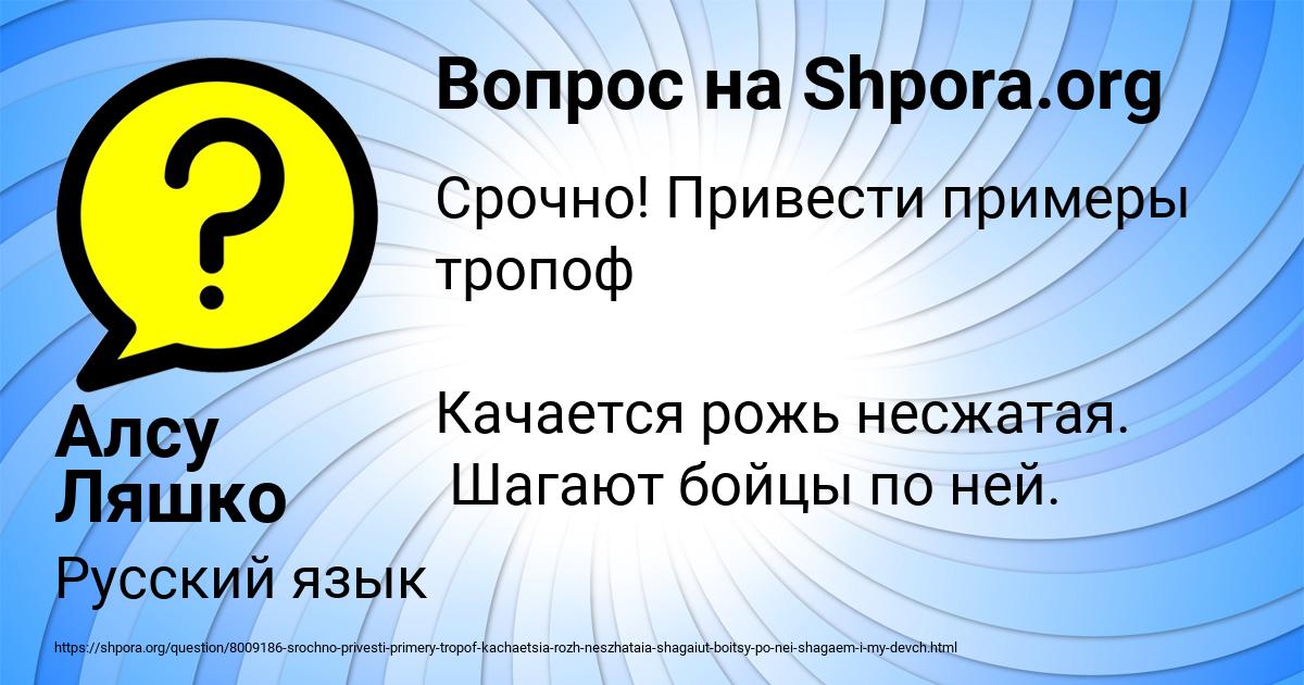 Картинка с текстом вопроса от пользователя Алсу Ляшко