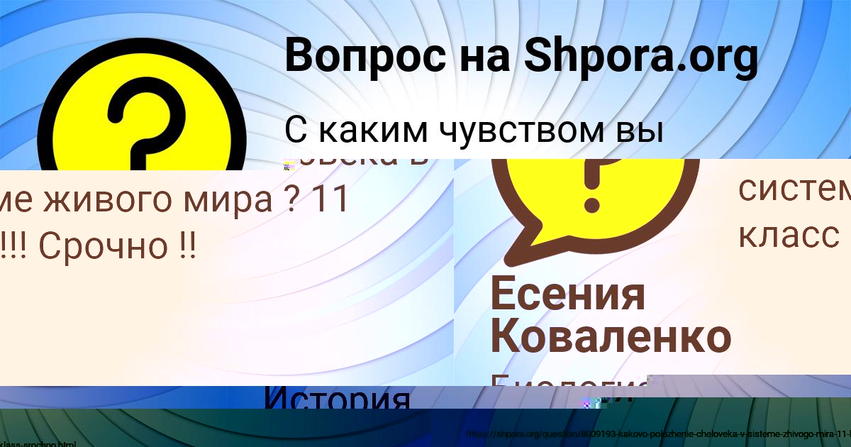 Картинка с текстом вопроса от пользователя Есения Коваленко