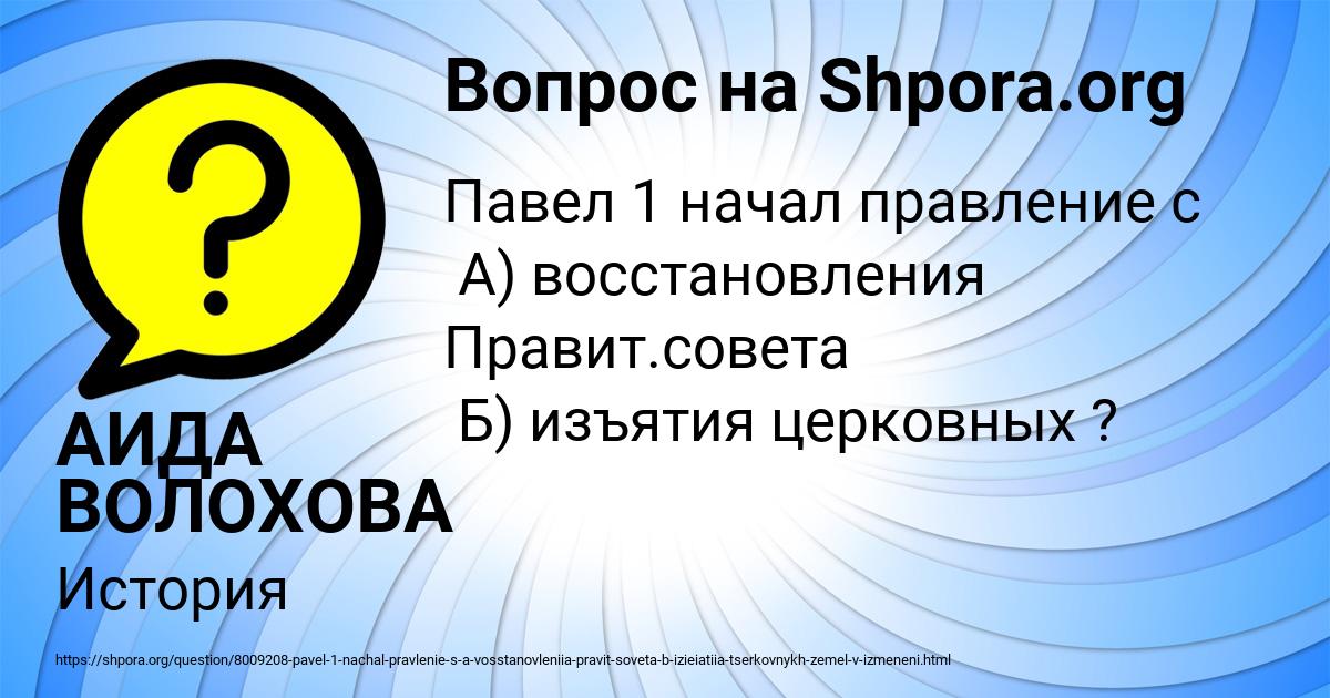 Картинка с текстом вопроса от пользователя АИДА ВОЛОХОВА