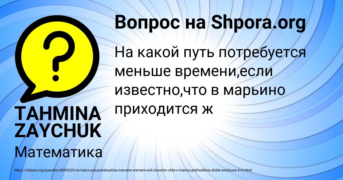 Картинка с текстом вопроса от пользователя TAHMINA ZAYCHUK