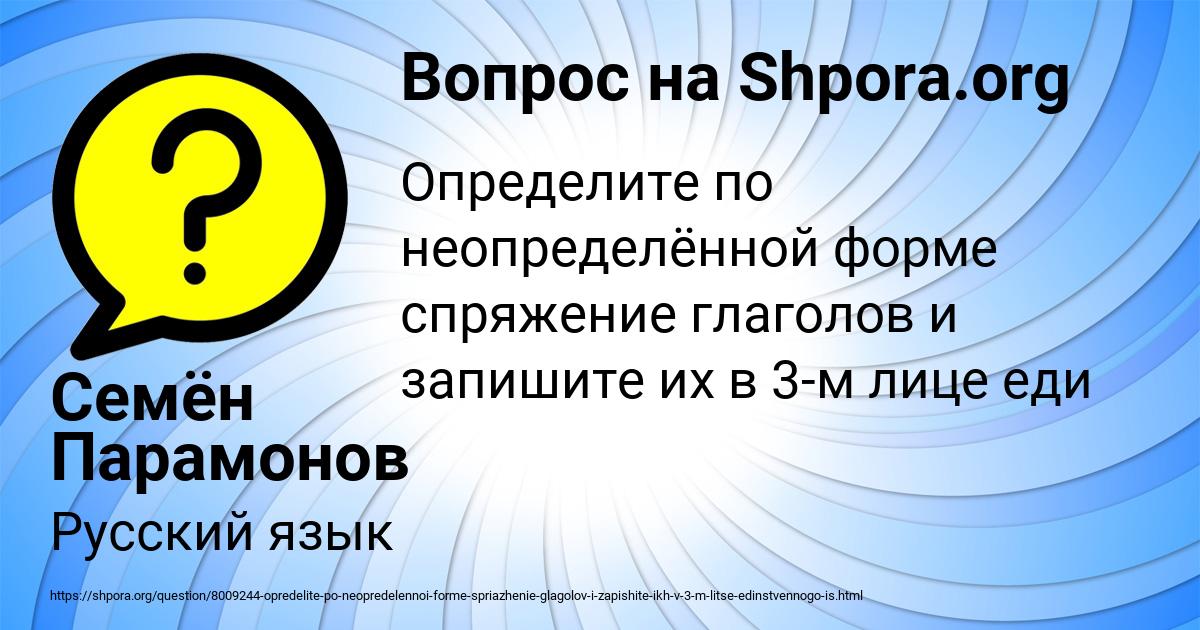 Картинка с текстом вопроса от пользователя Семён Парамонов