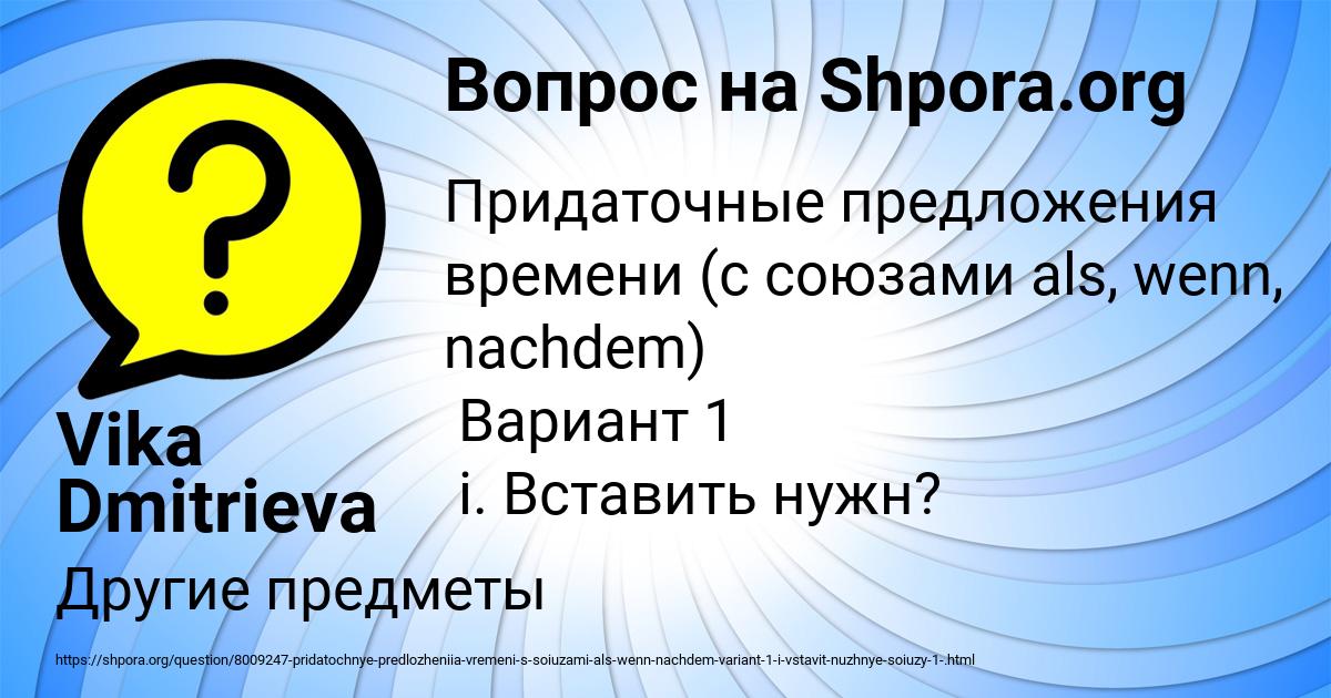 Картинка с текстом вопроса от пользователя Vika Dmitrieva