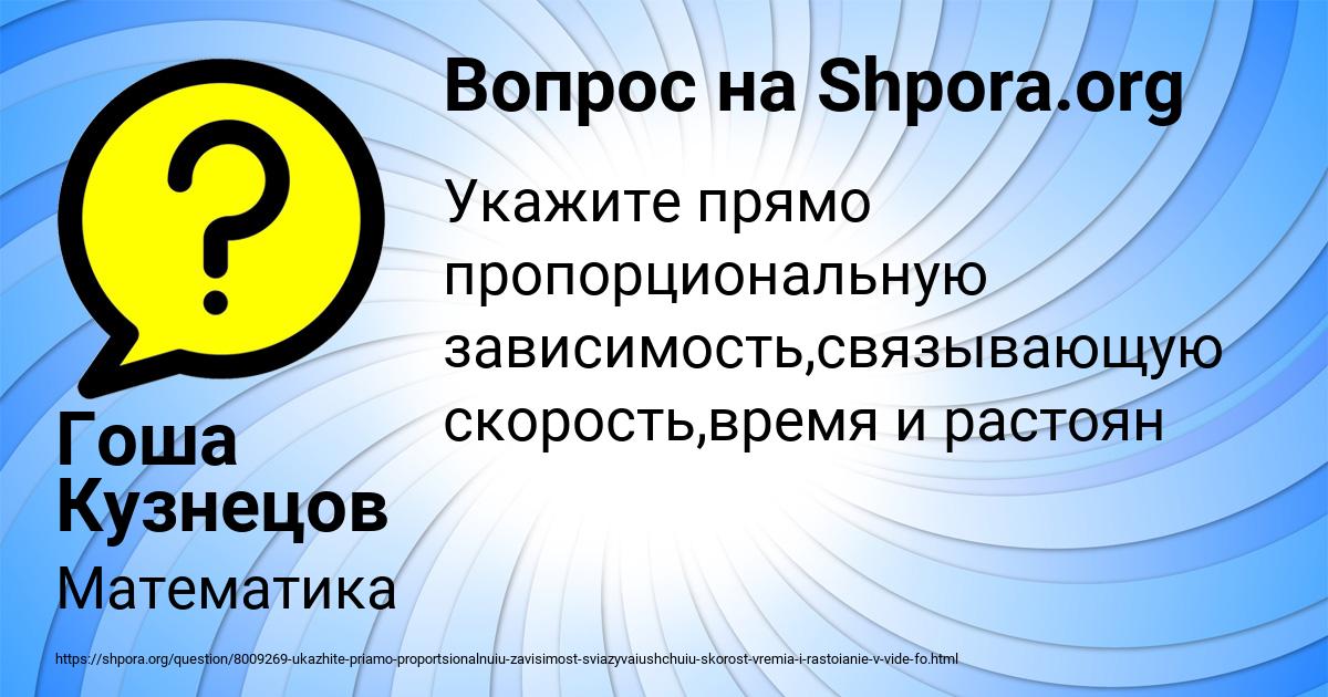 Картинка с текстом вопроса от пользователя Гоша Кузнецов