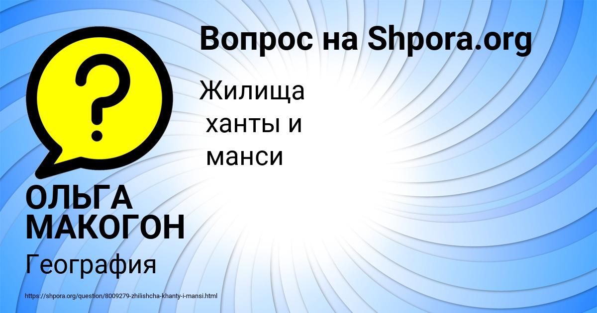 Картинка с текстом вопроса от пользователя ОЛЬГА МАКОГОН