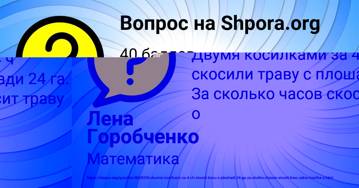 Картинка с текстом вопроса от пользователя Лена Горобченко