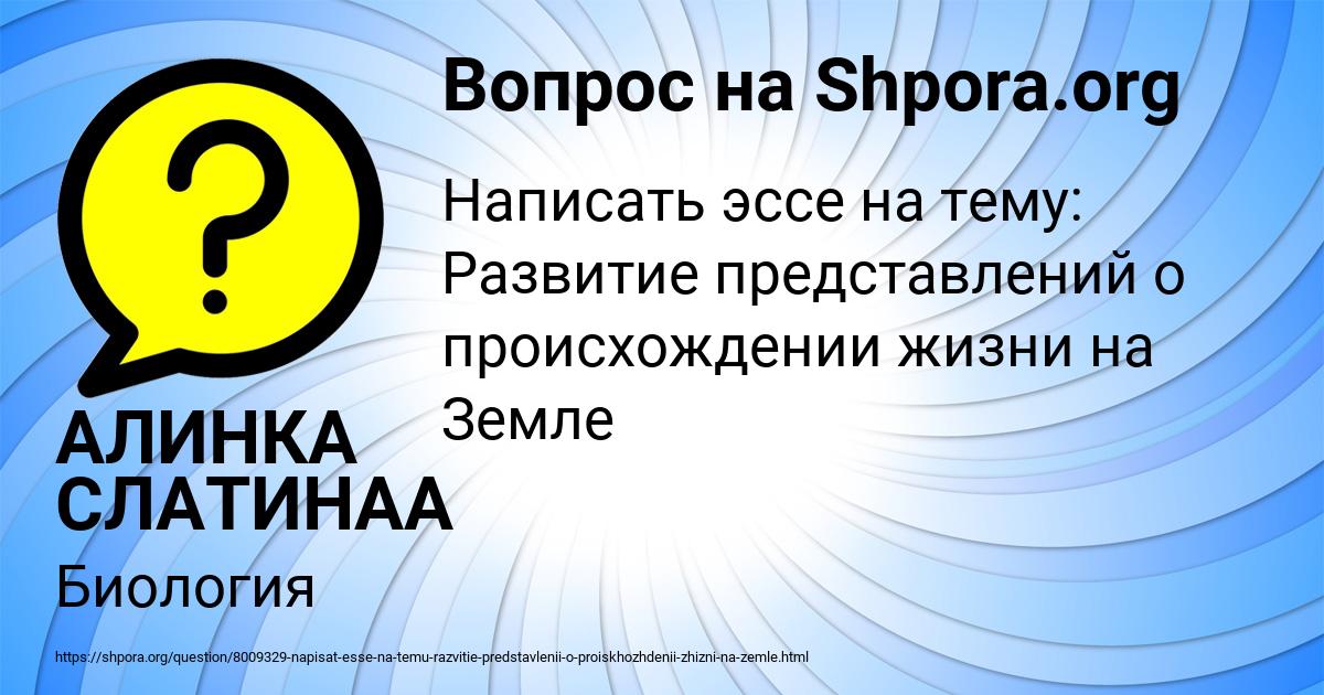 Картинка с текстом вопроса от пользователя АЛИНКА СЛАТИНАА