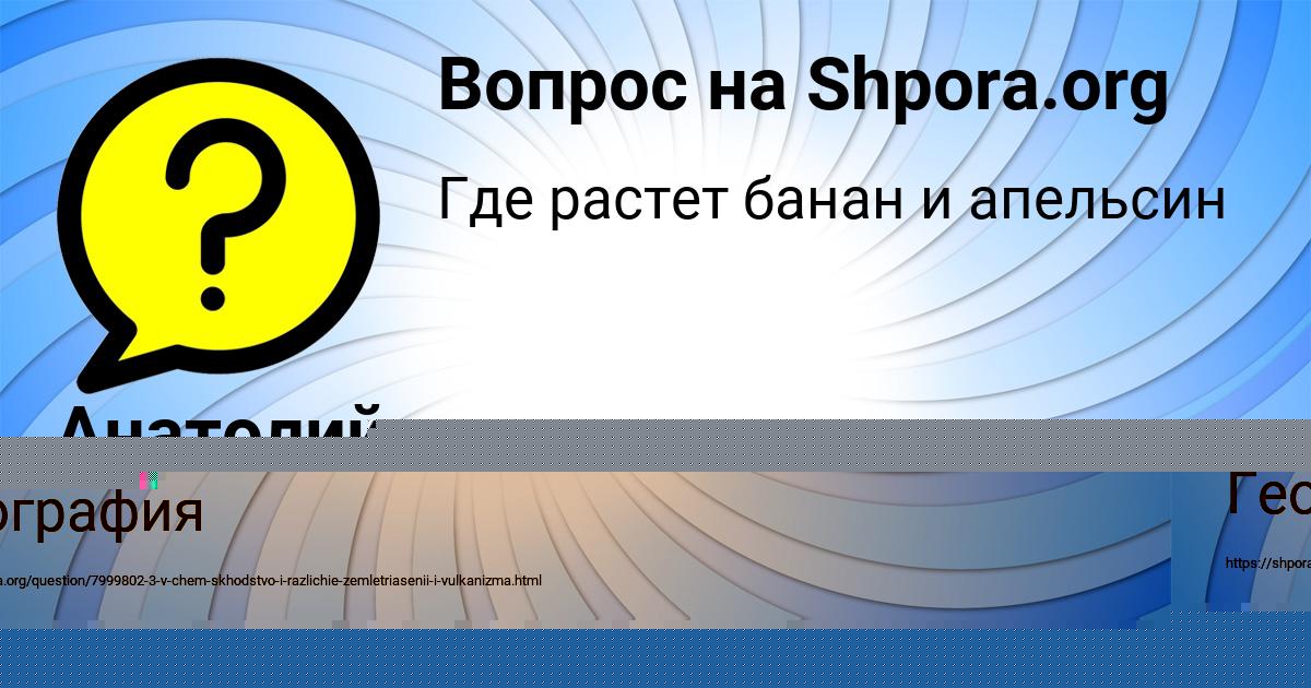 Картинка с текстом вопроса от пользователя Анатолий Кравченко
