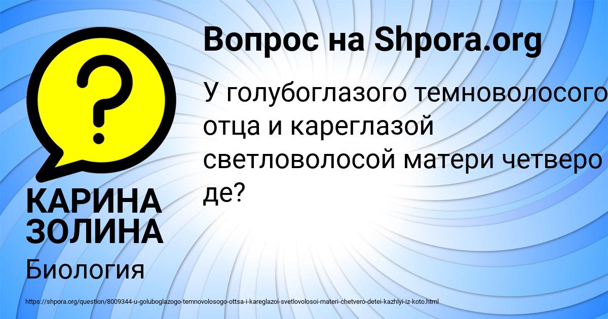 Картинка с текстом вопроса от пользователя КАРИНА ЗОЛИНА