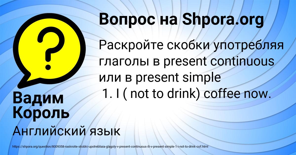 Картинка с текстом вопроса от пользователя Вадим Король