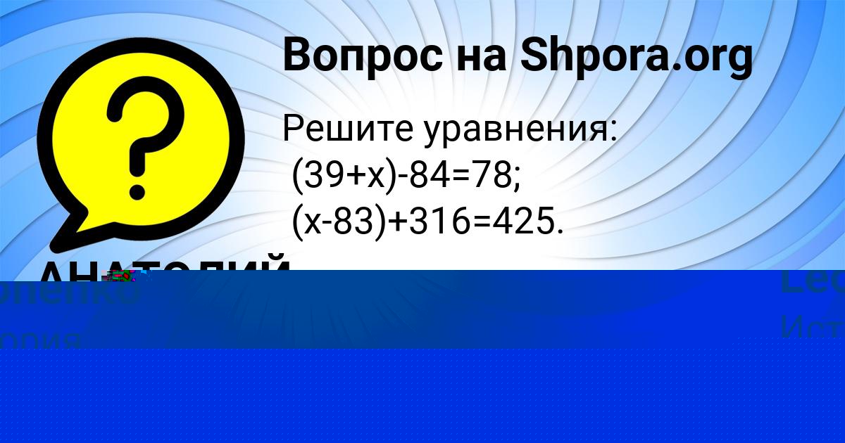 Картинка с текстом вопроса от пользователя Denya Leonenko