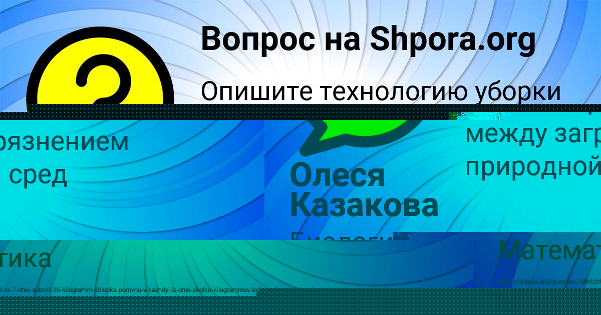 Картинка с текстом вопроса от пользователя Олеся Казакова