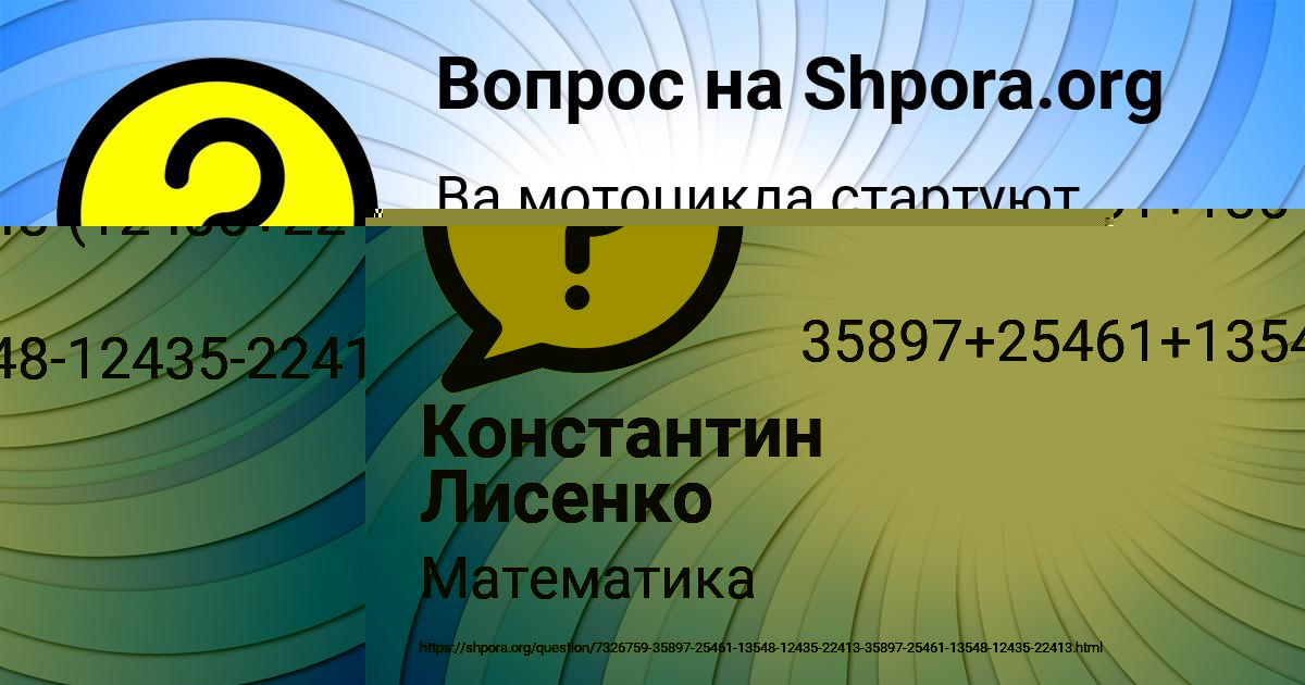 Картинка с текстом вопроса от пользователя Рузана Бессонова