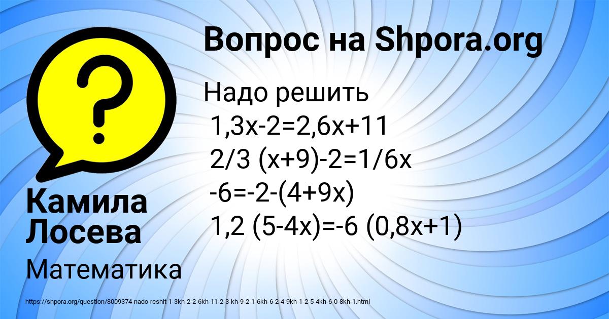 Картинка с текстом вопроса от пользователя Камила Лосева