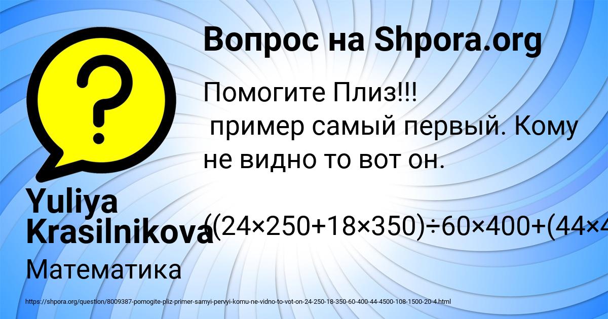 Картинка с текстом вопроса от пользователя Yuliya Krasilnikova