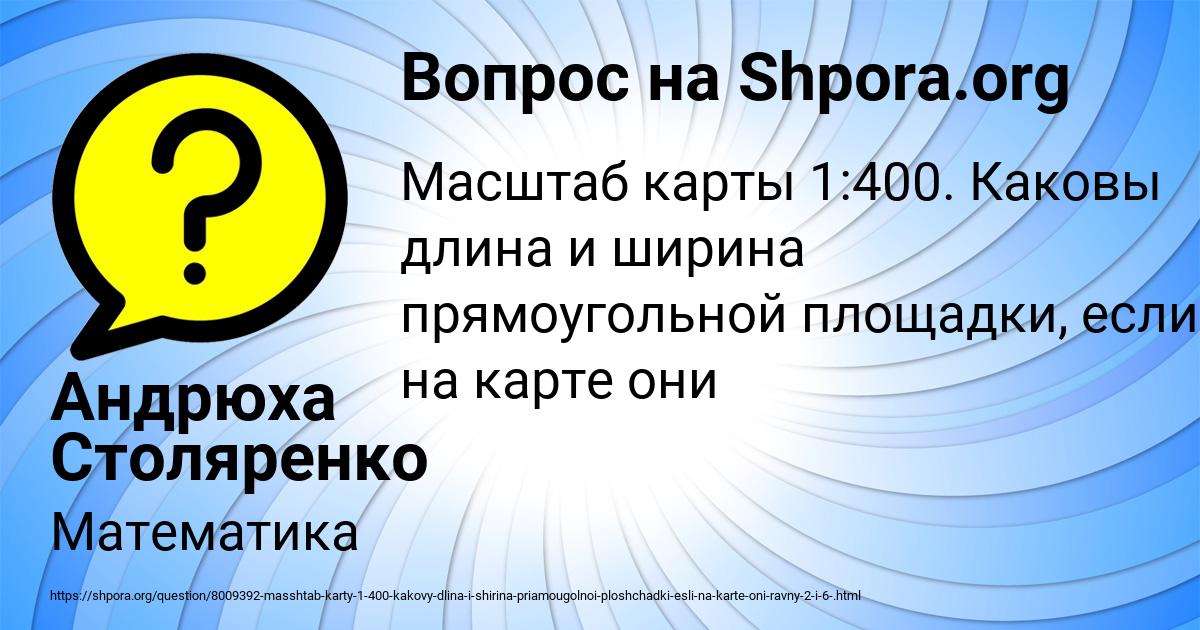 Картинка с текстом вопроса от пользователя Андрюха Столяренко