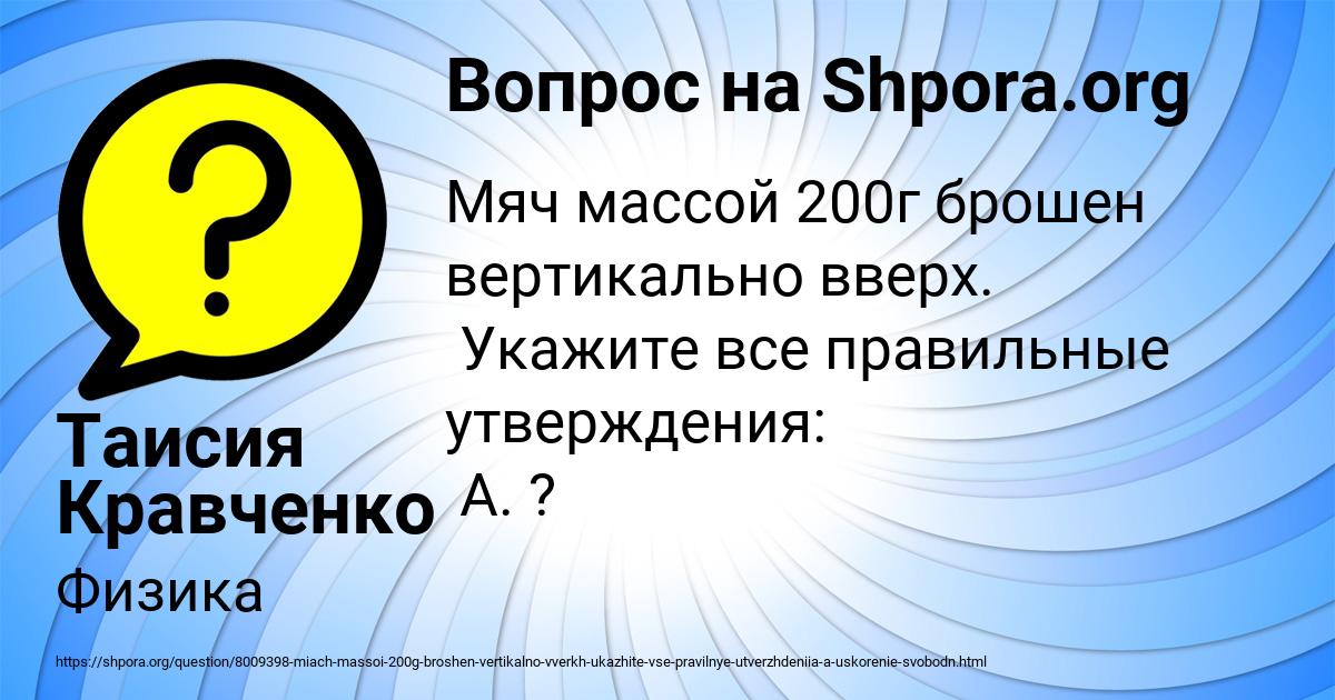 Картинка с текстом вопроса от пользователя Таисия Кравченко