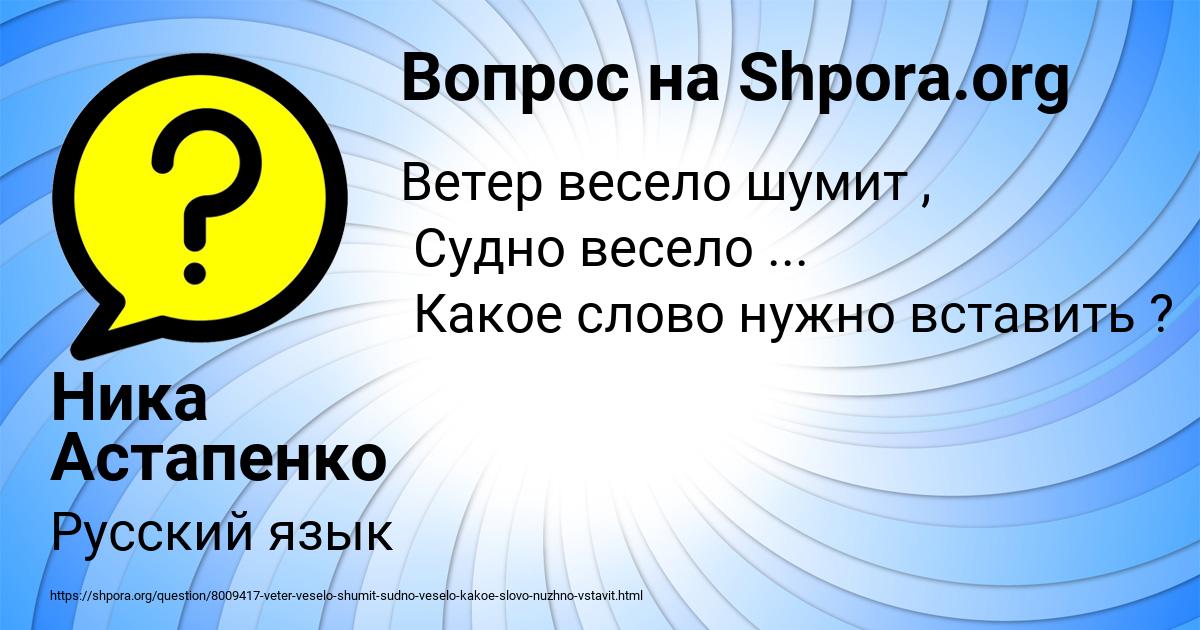 Картинка с текстом вопроса от пользователя Ника Астапенко 