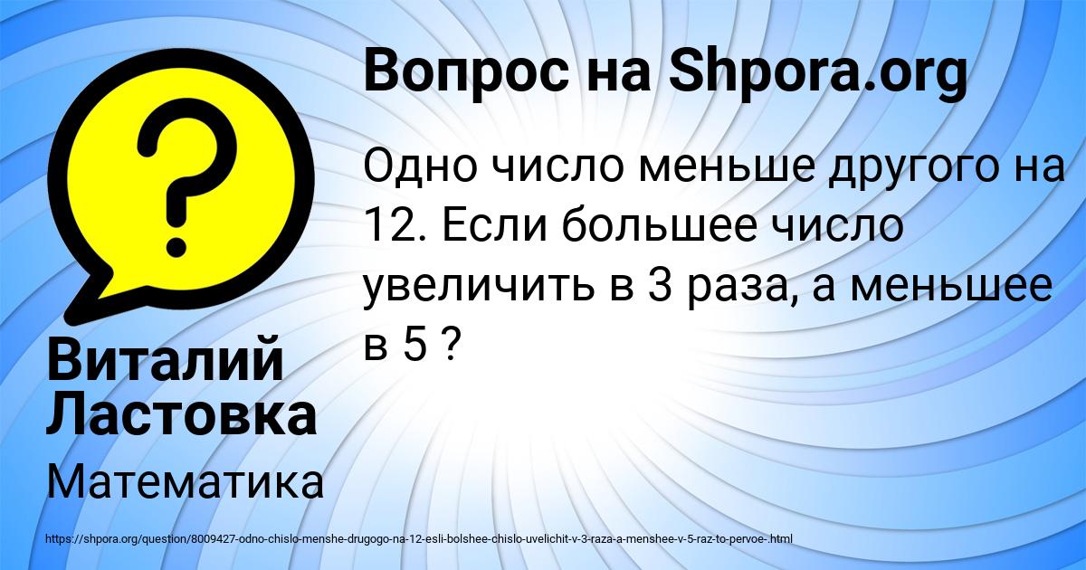 Картинка с текстом вопроса от пользователя Виталий Ластовка