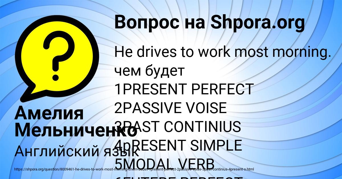 Картинка с текстом вопроса от пользователя Амелия Мельниченко