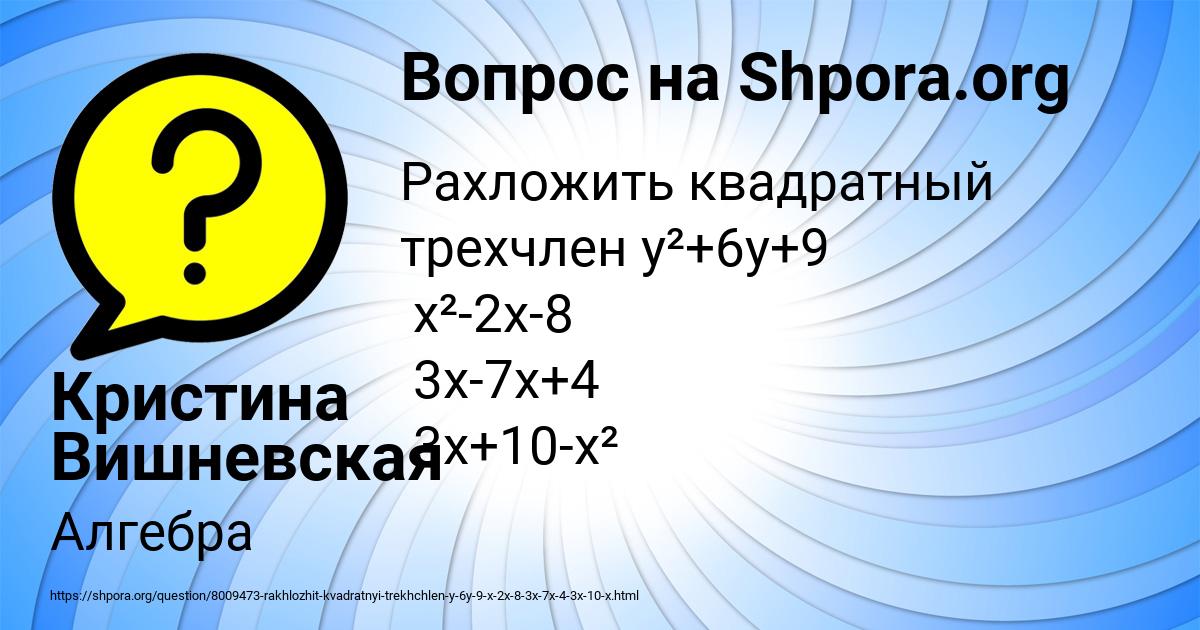Картинка с текстом вопроса от пользователя Кристина Вишневская
