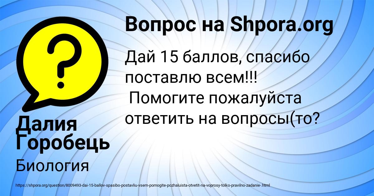 Картинка с текстом вопроса от пользователя Далия Горобець