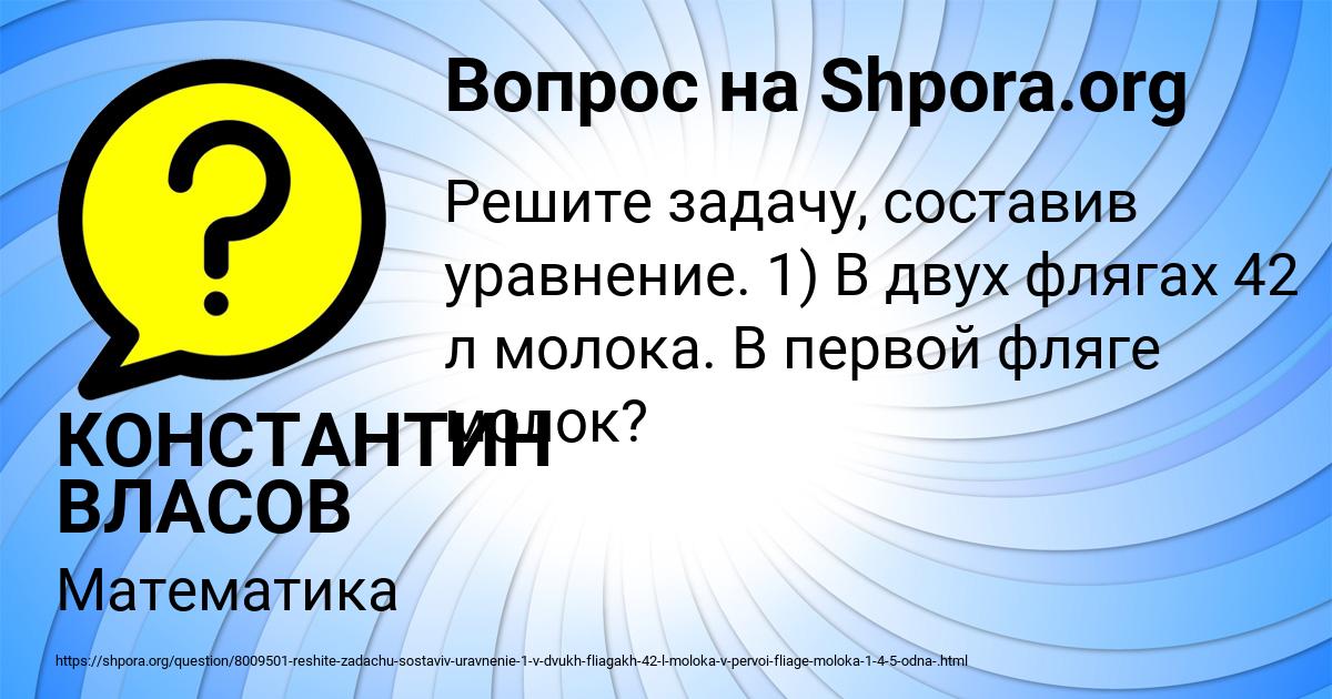 Картинка с текстом вопроса от пользователя КОНСТАНТИН ВЛАСОВ