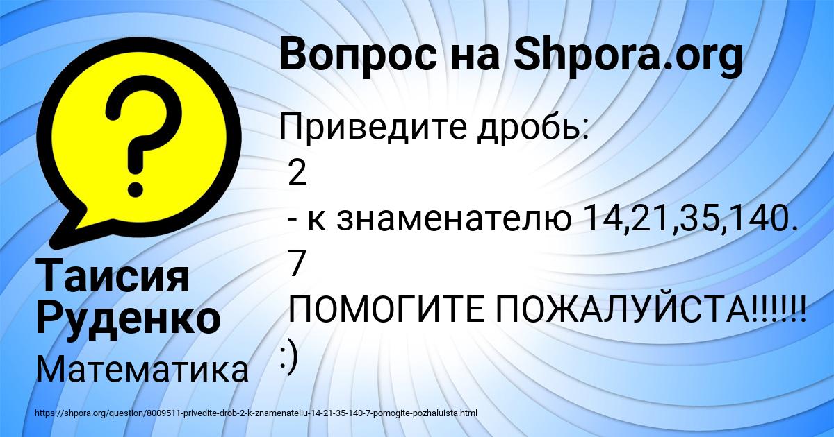 Картинка с текстом вопроса от пользователя Таисия Руденко