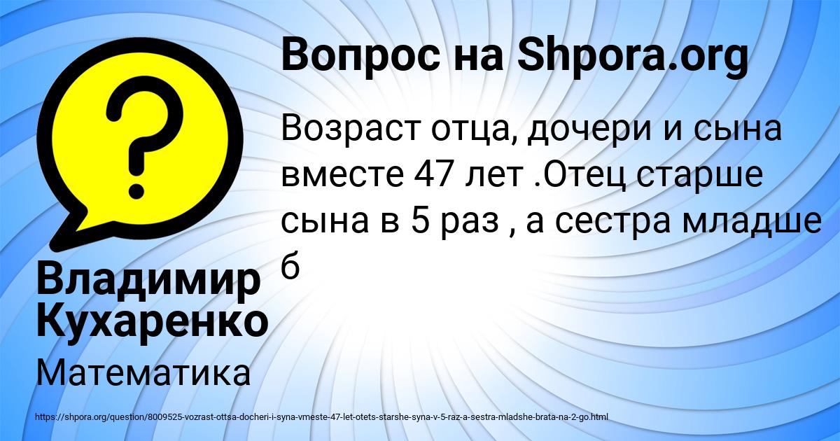 Картинка с текстом вопроса от пользователя Владимир Кухаренко