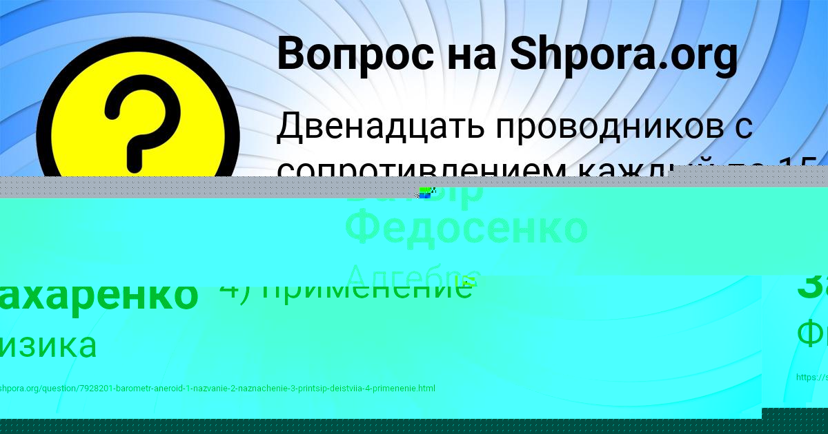 Картинка с текстом вопроса от пользователя Рузана Сотникова