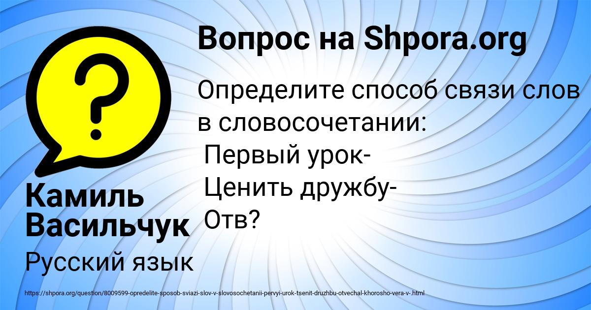 Картинка с текстом вопроса от пользователя Камиль Васильчук
