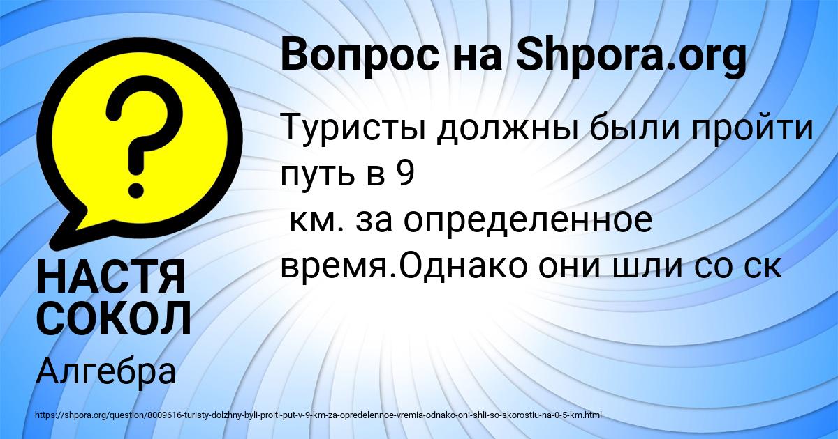 Картинка с текстом вопроса от пользователя НАСТЯ СОКОЛ