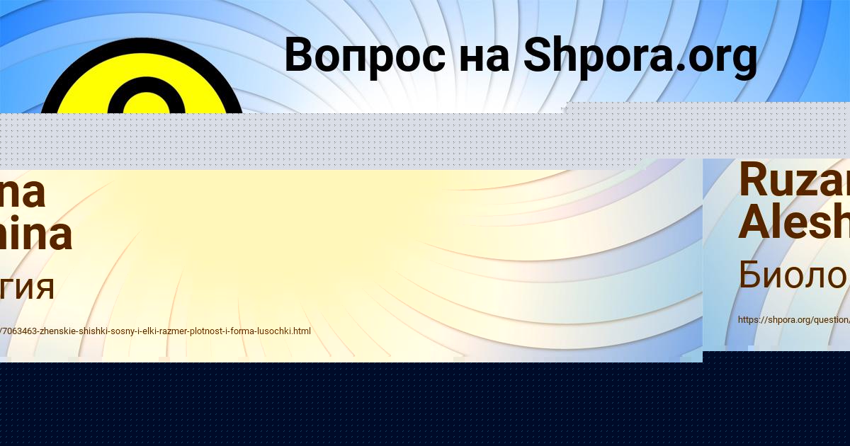 Картинка с текстом вопроса от пользователя Заур Атрощенко